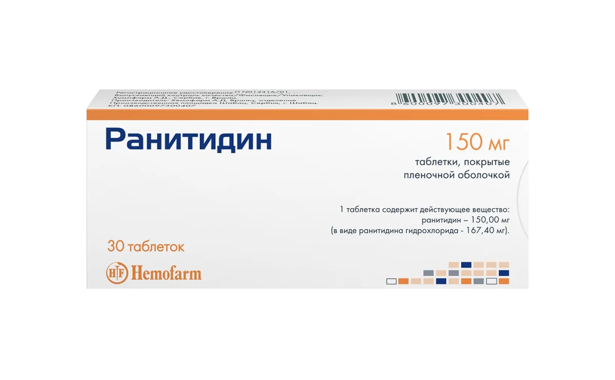 Ранитидин (таблетки) инструкция по применению, цены в аптеках, где купить