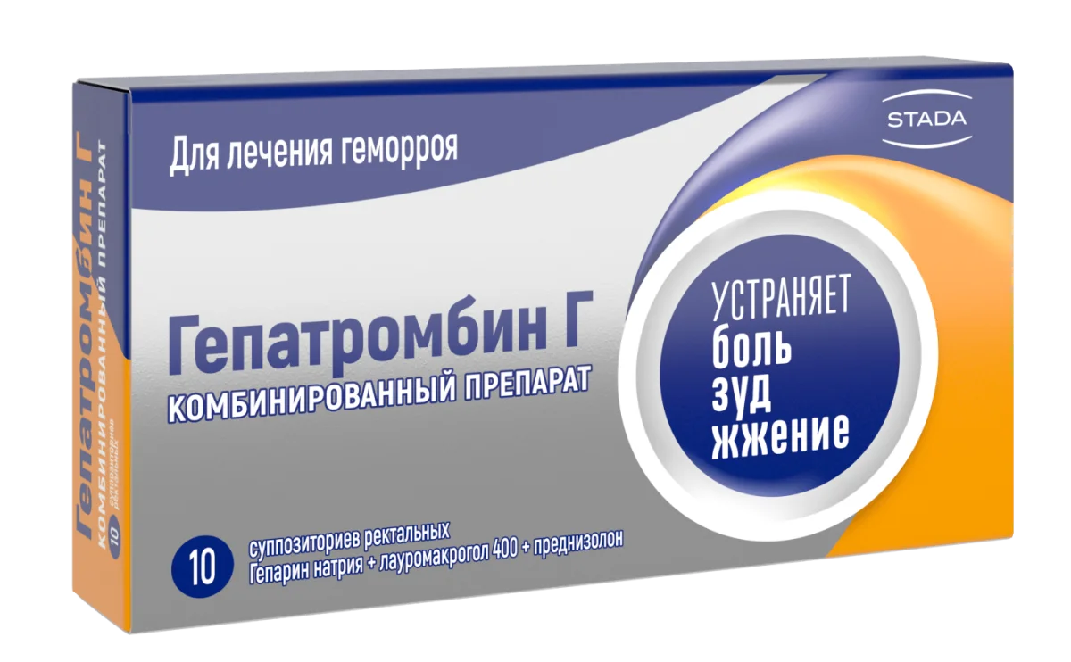 Гепатромбин Г, 10 суппозиториев ректальных