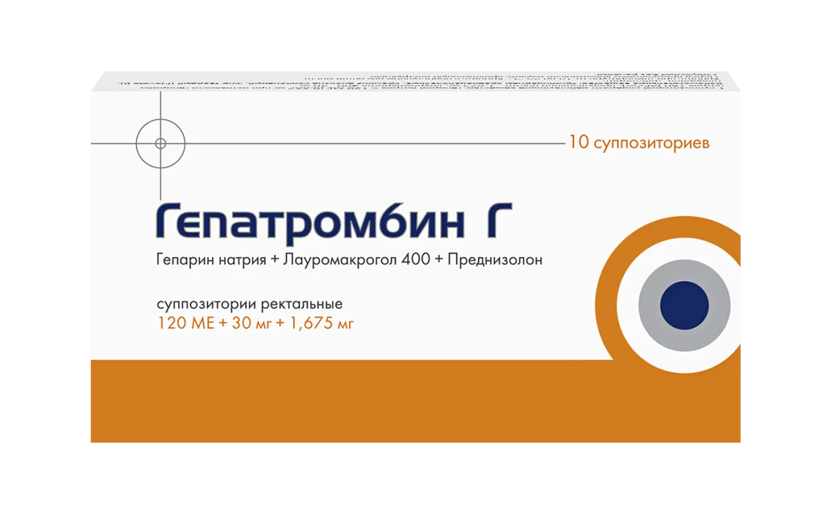 Гепатромбин Г, 10 суппозиториев ректальных