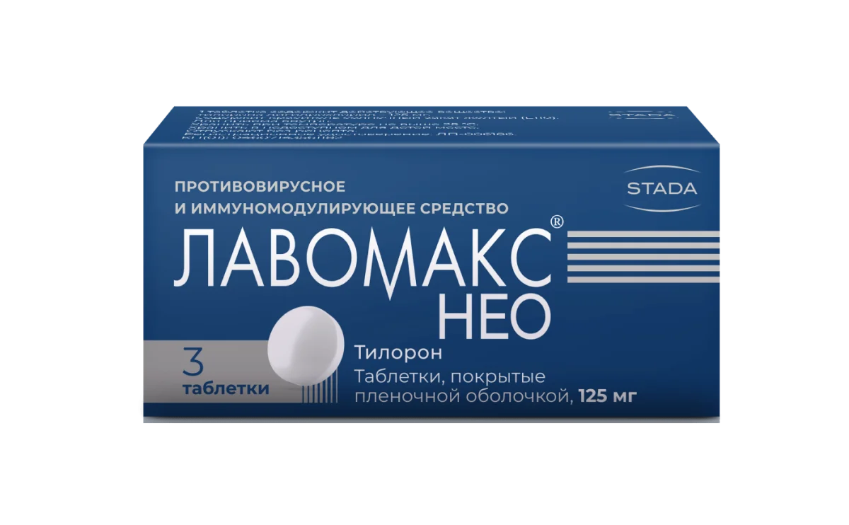 Лавомакс® НЕО 3 таблетки