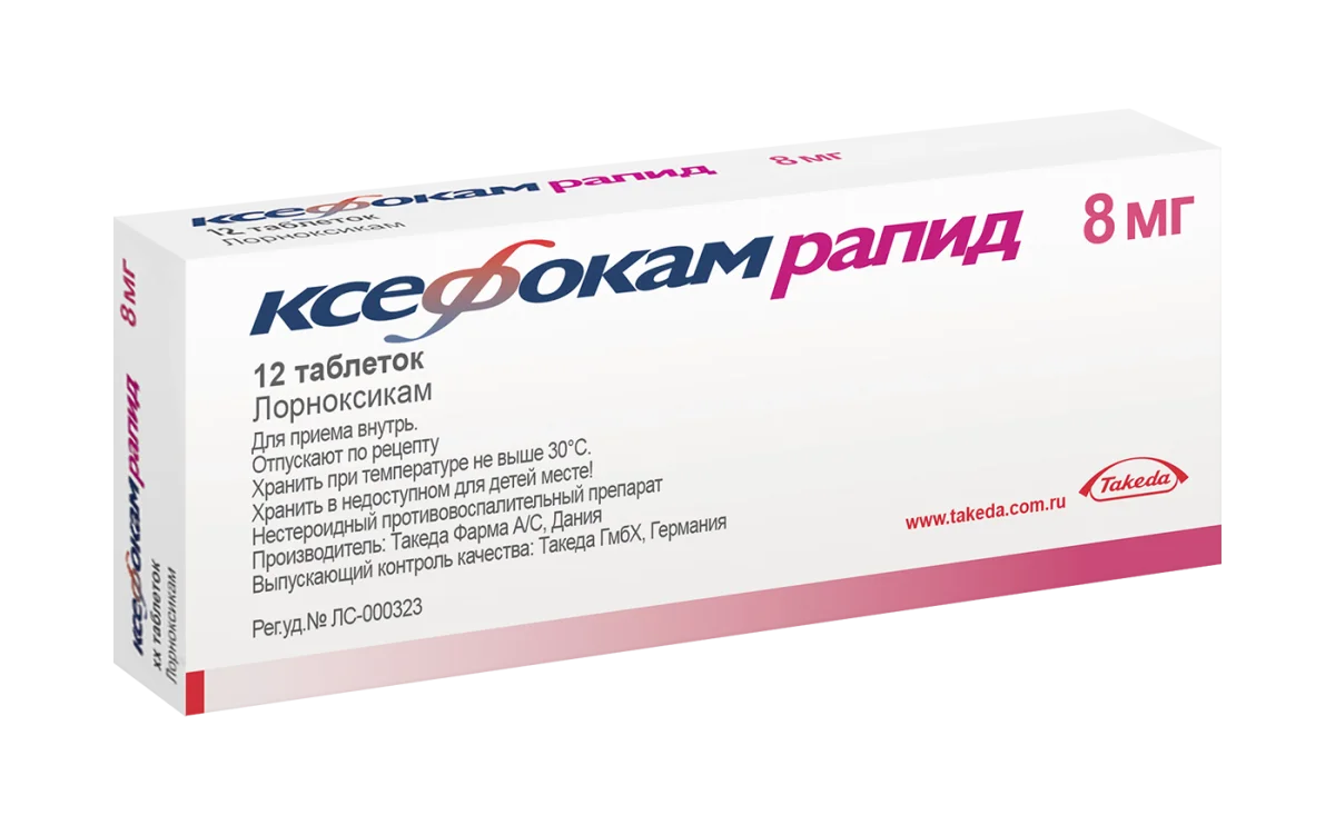 Ксефокам Аналоги Дешевле Уколы Цена