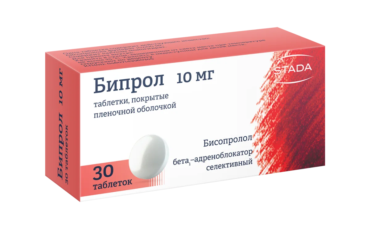 Бипрол, 10 мг, 30 таблеток