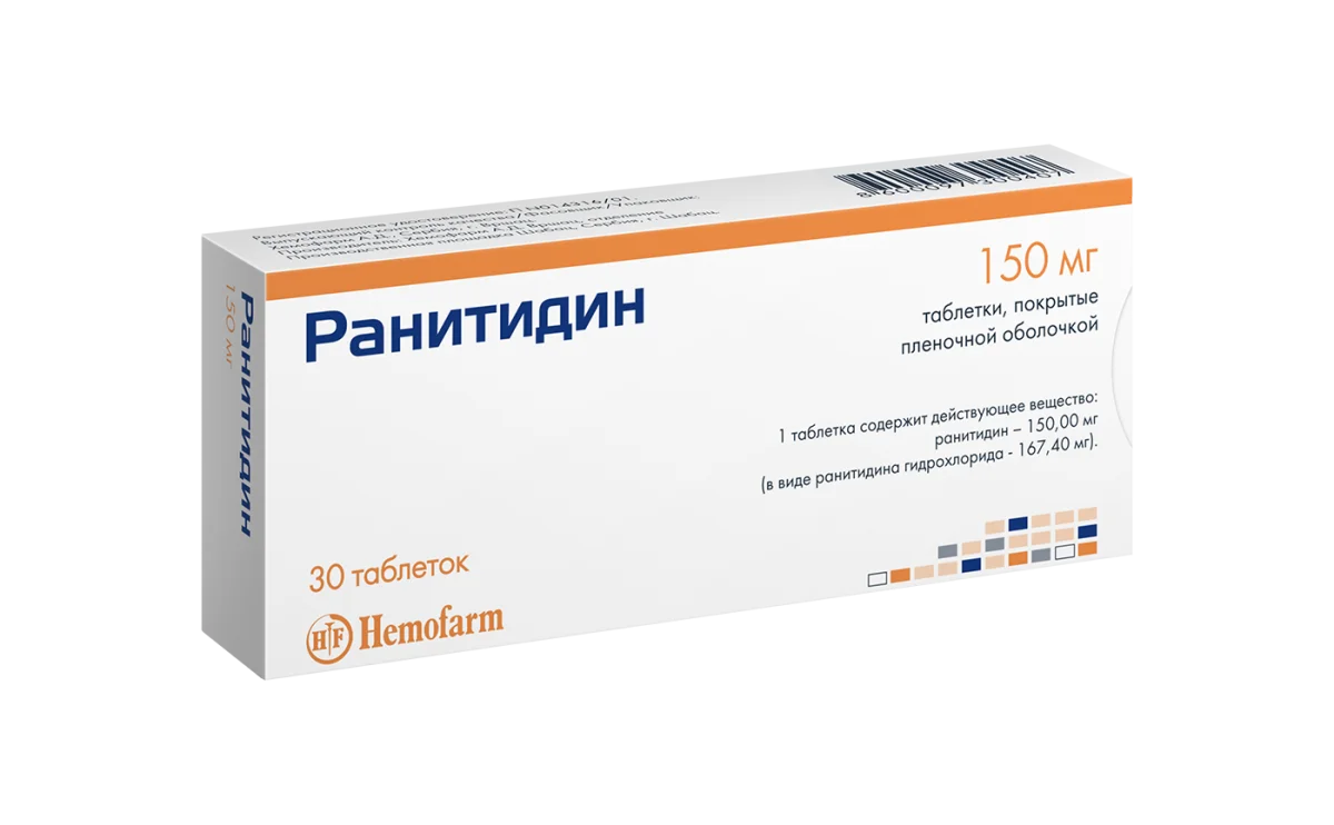 Таблетки Ранитидин Где Можно Купить