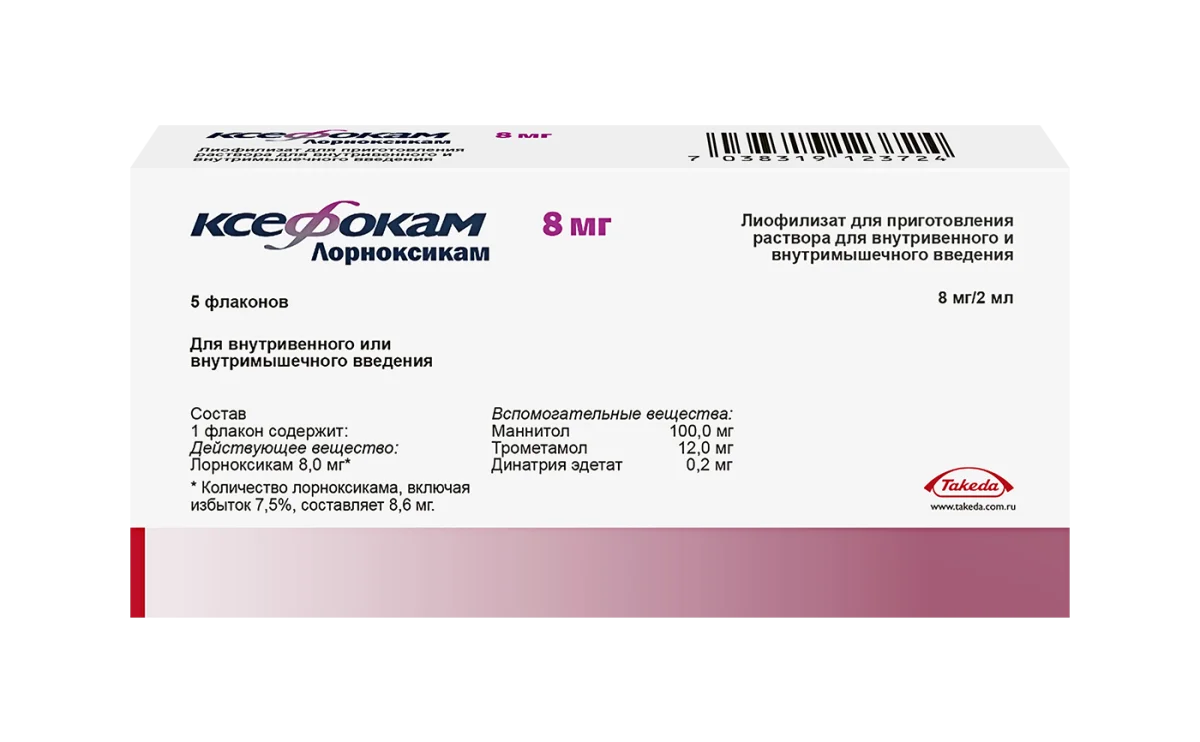 Ксефокам Аналоги Дешевле Уколы Цена