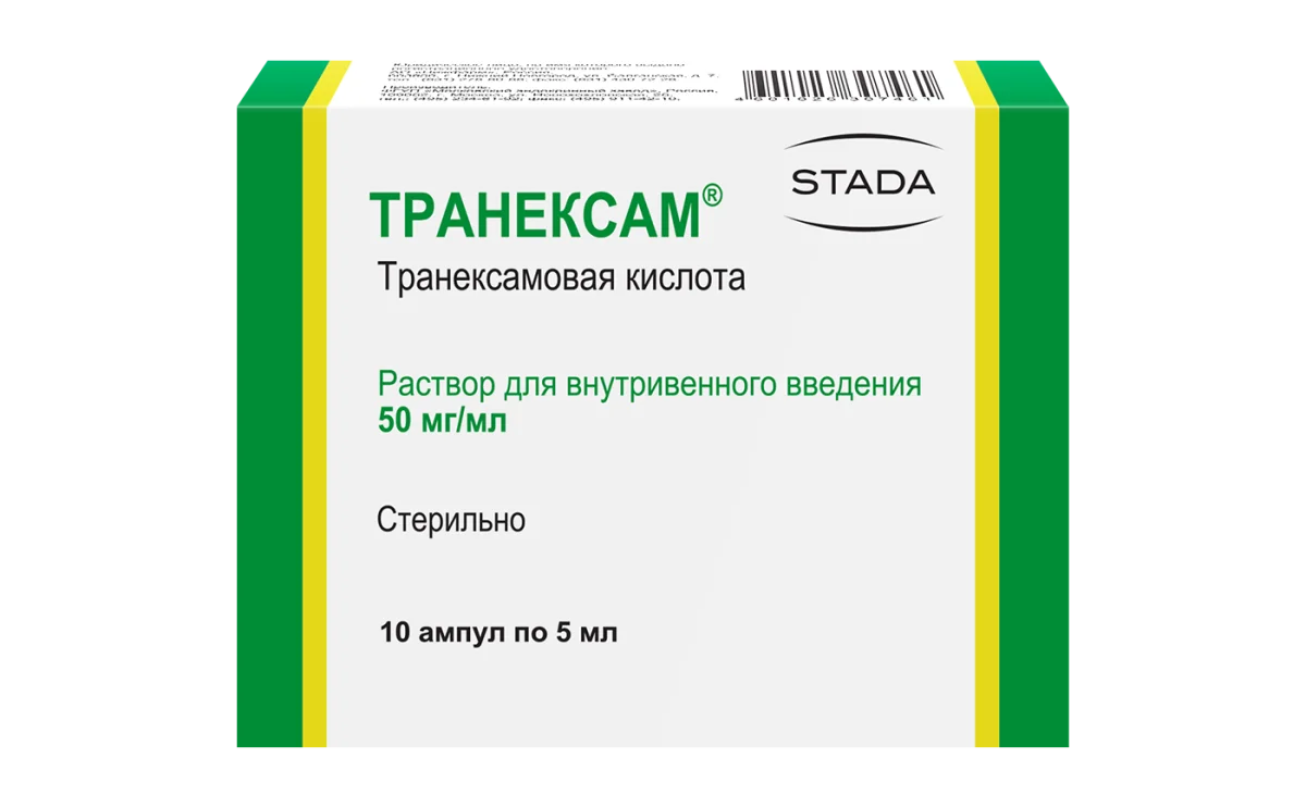 Новая упаковка! Транексам® 50 мг, 10 ампул по 5 мл