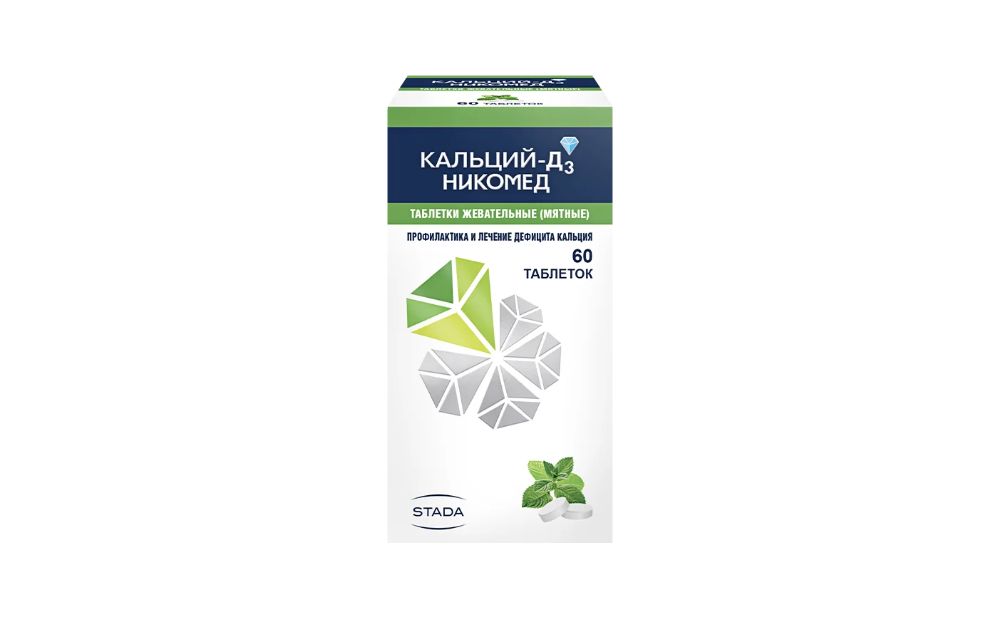 Кальций Д3 Никомед Купить В Краснодаре