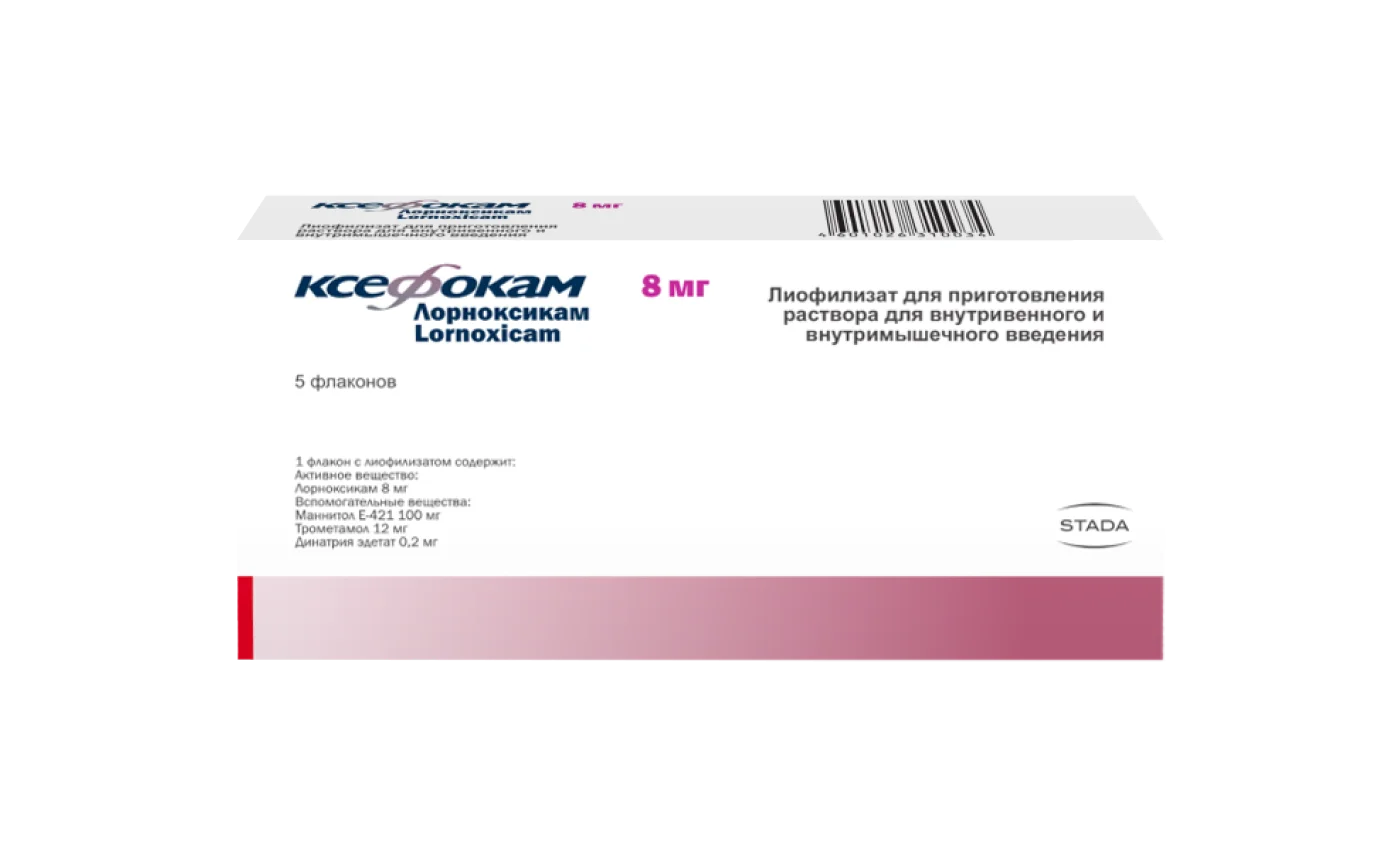 Препарат ксефокам инструкция. Ксефокам 8 мг. Ксефокам 8 мг ампулы. Ксефокам уколы 10мг.