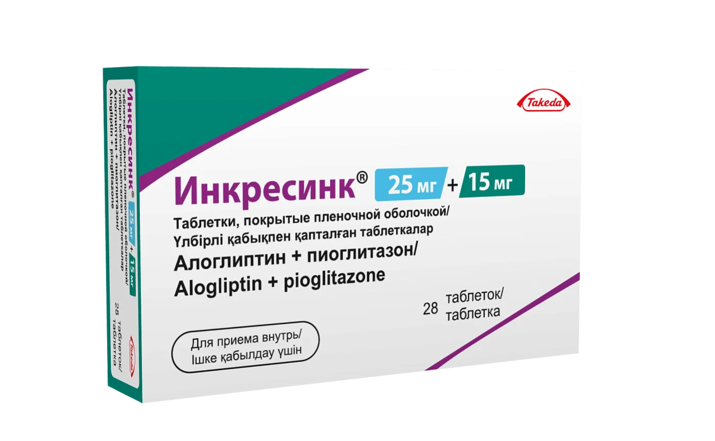 Алоглиптин Таблетки От Сахарного Диабета Купить