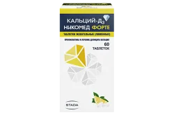 Кальций-Д3 Никомед Форте, таблетки, (Производитель: Такеда АС)