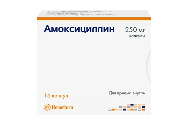 Амоксициллин (капсулы)