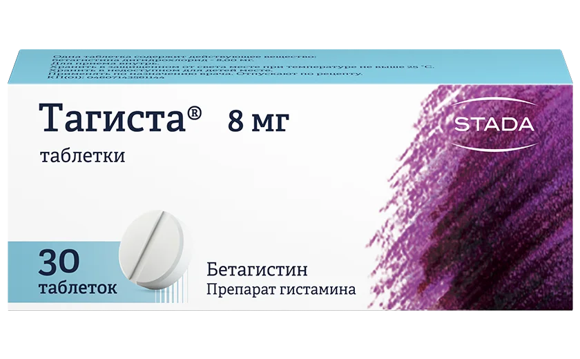 Тагиста (таблетки): инструкция по применению, цены в аптеках, где купить