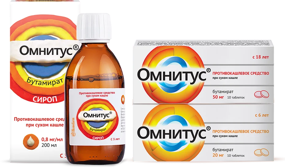 Купить Сироп Омнитус Цена