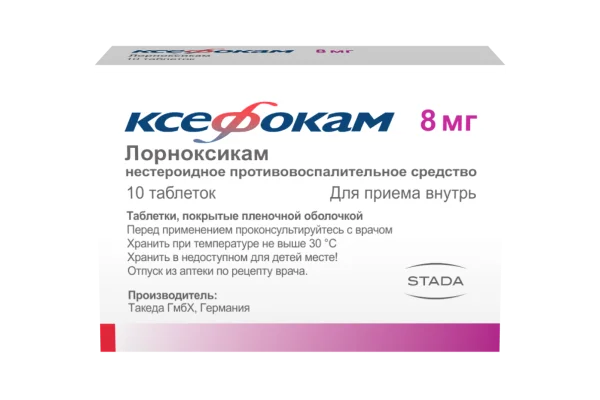 Ксефокам (таблетки)