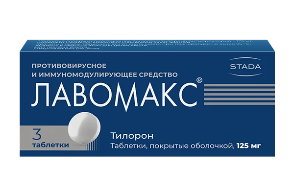 Лавомакс (таблетки)
